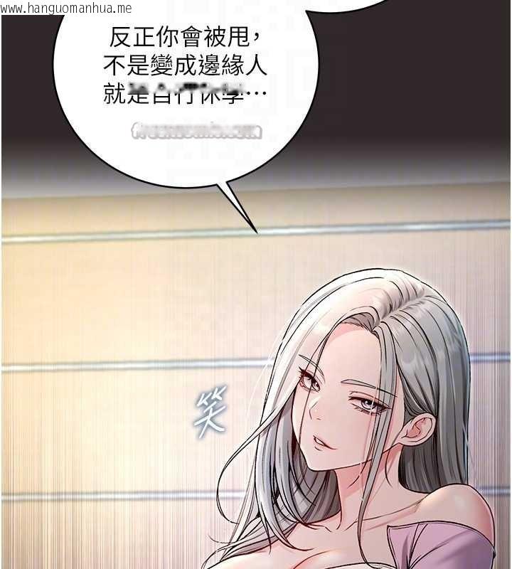 韩国漫画不纯吸血鬼韩漫_不纯吸血鬼-第8话-学姐，妳这是在玩火在线免费阅读-韩国漫画-第112张图片