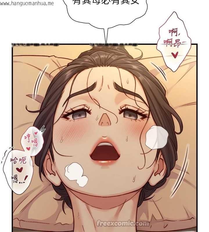 韩国漫画与生巨来韩漫_与生巨来-第15话-洪水爆发的鲍鲍在线免费阅读-韩国漫画-第126张图片