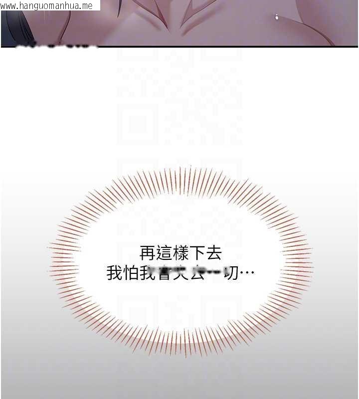 韩国漫画倒追游戏韩漫_倒追游戏-第41话-在女儿身边做爱的刺激感在线免费阅读-韩国漫画-第131张图片