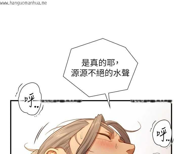 韩国漫画与生巨来韩漫_与生巨来-第15话-洪水爆发的鲍鲍在线免费阅读-韩国漫画-第91张图片