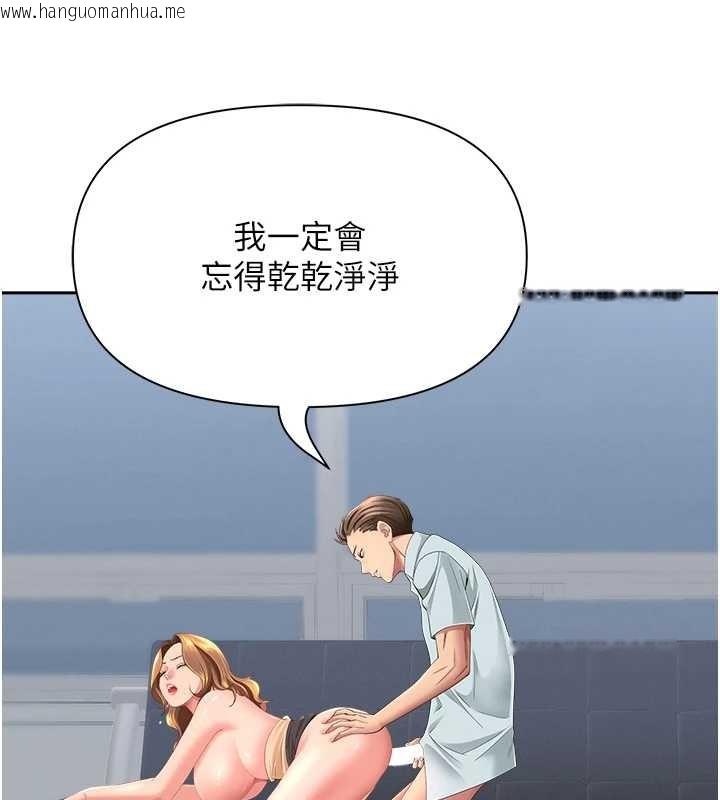 韩国漫画罪爱人妻韩漫_罪爱人妻-第24话-你就直接射进来在线免费阅读-韩国漫画-第160张图片