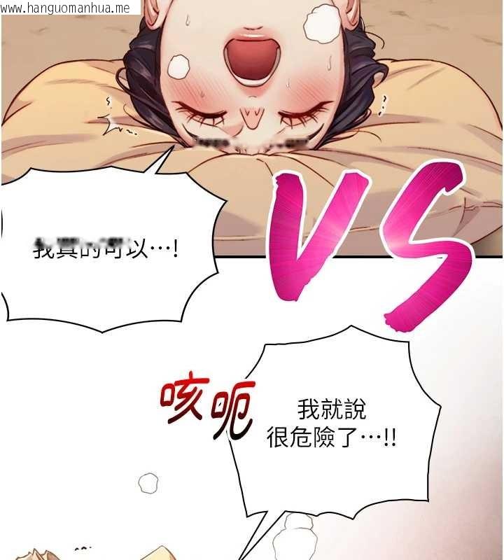 韩国漫画与生巨来韩漫_与生巨来-第15话-洪水爆发的鲍鲍在线免费阅读-韩国漫画-第26张图片