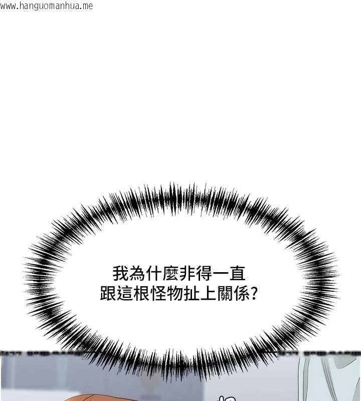 韩国漫画罪爱人妻韩漫_罪爱人妻-第24话-你就直接射进来在线免费阅读-韩国漫画-第1张图片