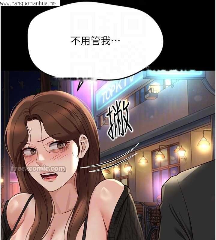 韩国漫画鲁蛇社畜的金手指韩漫_鲁蛇社畜的金手指-第62话-这就是堕落的滋味在线免费阅读-韩国漫画-第98张图片