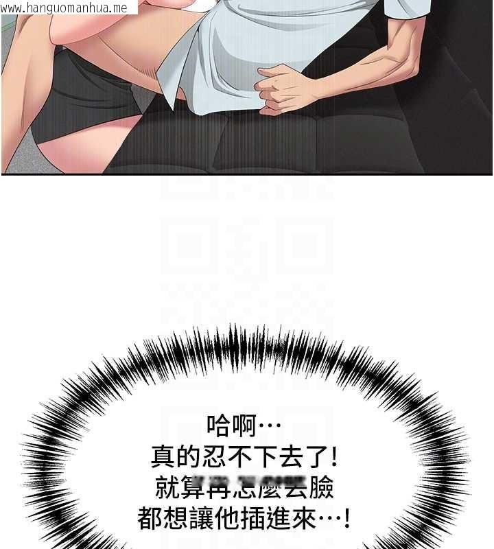 韩国漫画罪爱人妻韩漫_罪爱人妻-第24话-你就直接射进来在线免费阅读-韩国漫画-第108张图片