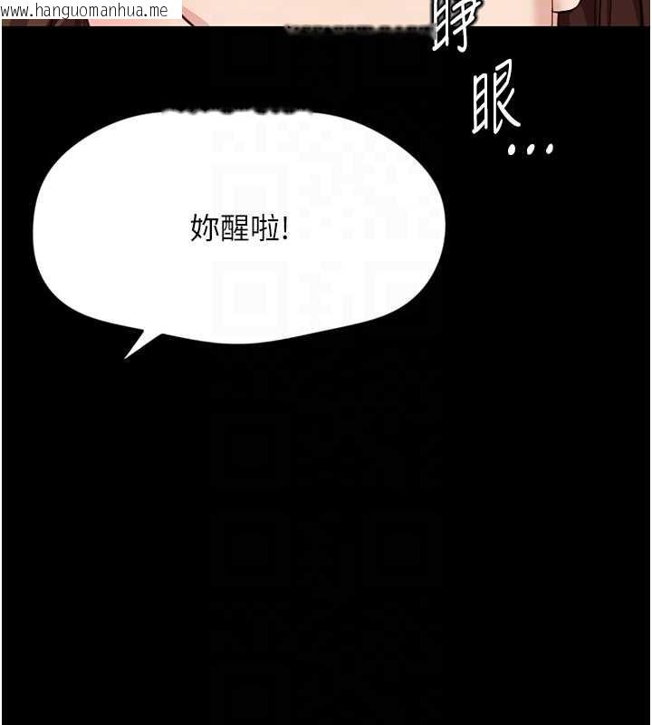 韩国漫画鲁蛇社畜的金手指韩漫_鲁蛇社畜的金手指-第62话-这就是堕落的滋味在线免费阅读-韩国漫画-第105张图片