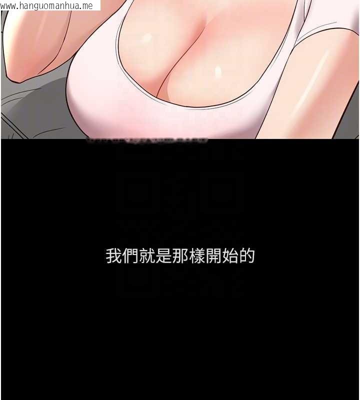 韩国漫画鲁蛇社畜的金手指韩漫_鲁蛇社畜的金手指-第62话-这就是堕落的滋味在线免费阅读-韩国漫画-第123张图片