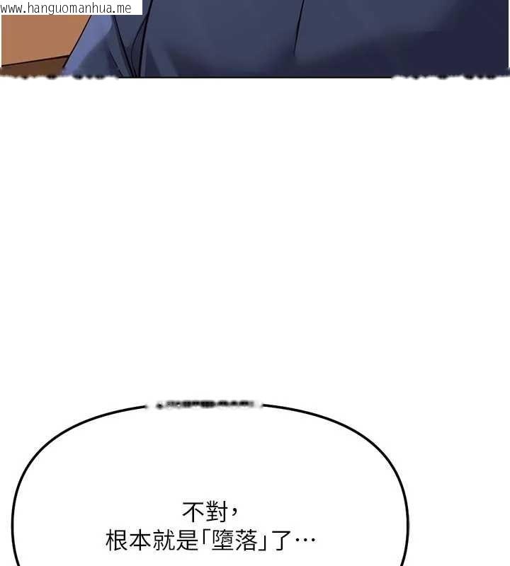 韩国漫画鲁蛇社畜的金手指韩漫_鲁蛇社畜的金手指-第62话-这就是堕落的滋味在线免费阅读-韩国漫画-第73张图片