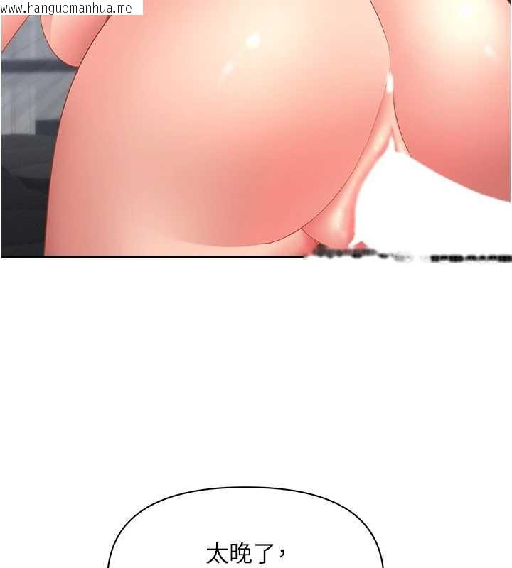 韩国漫画罪爱人妻韩漫_罪爱人妻-第24话-你就直接射进来在线免费阅读-韩国漫画-第163张图片