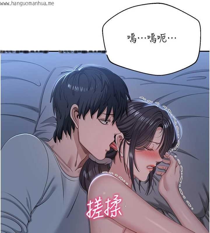 韩国漫画倒追游戏韩漫_倒追游戏-第41话-在女儿身边做爱的刺激感在线免费阅读-韩国漫画-第78张图片