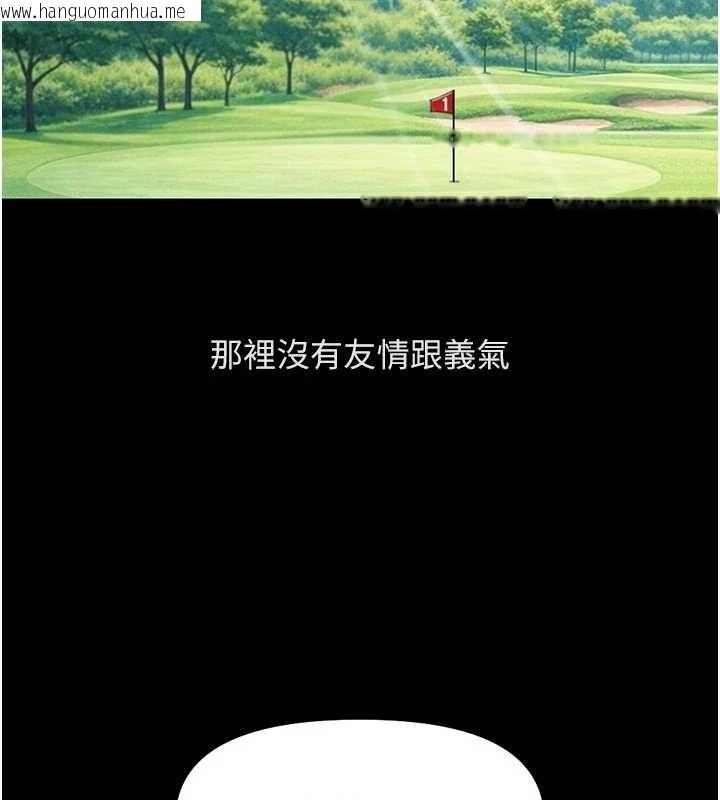 韩国漫画鲁蛇社畜的金手指韩漫_鲁蛇社畜的金手指-第62话-这就是堕落的滋味在线免费阅读-韩国漫画-第55张图片