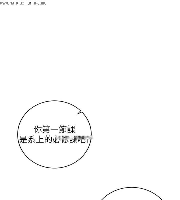 韩国漫画不纯吸血鬼韩漫_不纯吸血鬼-第8话-学姐，妳这是在玩火在线免费阅读-韩国漫画-第1张图片