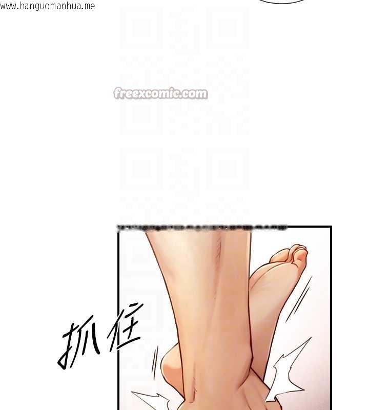 韩国漫画与生巨来韩漫_与生巨来-第15话-洪水爆发的鲍鲍在线免费阅读-韩国漫画-第84张图片