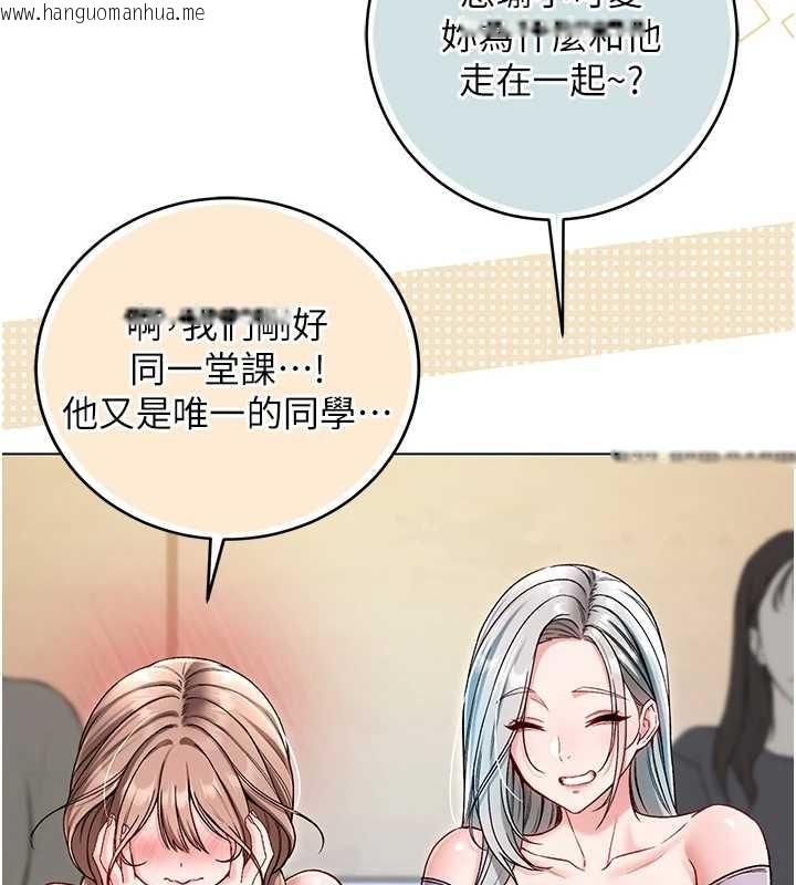 韩国漫画不纯吸血鬼韩漫_不纯吸血鬼-第8话-学姐，妳这是在玩火在线免费阅读-韩国漫画-第75张图片