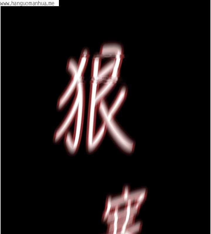 韩国漫画鲁蛇社畜的金手指韩漫_鲁蛇社畜的金手指-第62话-这就是堕落的滋味在线免费阅读-韩国漫画-第18张图片