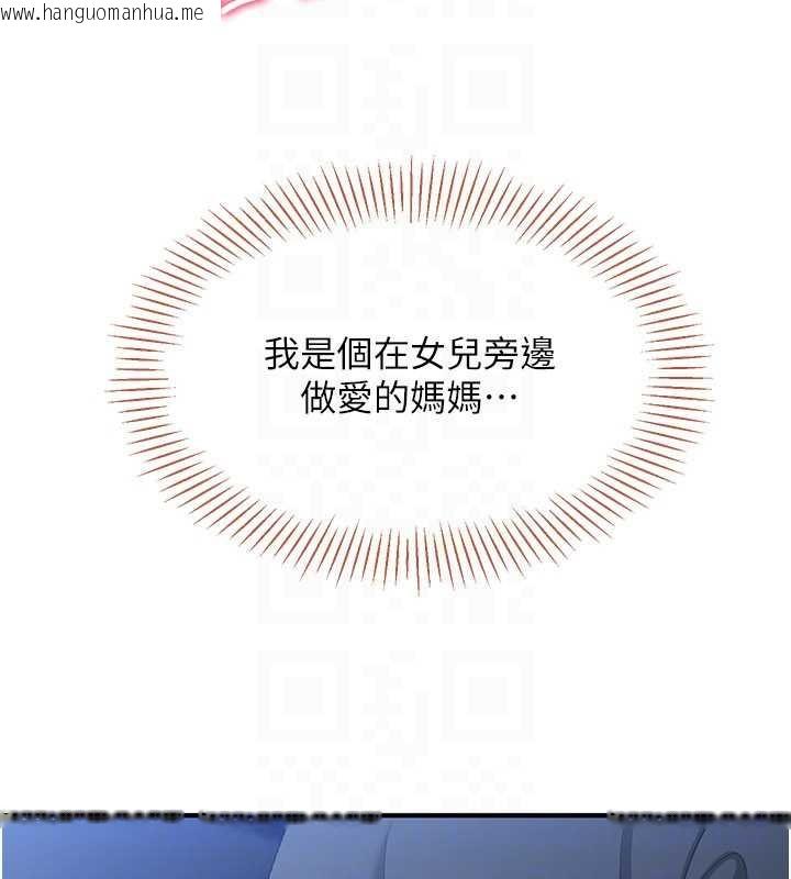 韩国漫画倒追游戏韩漫_倒追游戏-第41话-在女儿身边做爱的刺激感在线免费阅读-韩国漫画-第83张图片