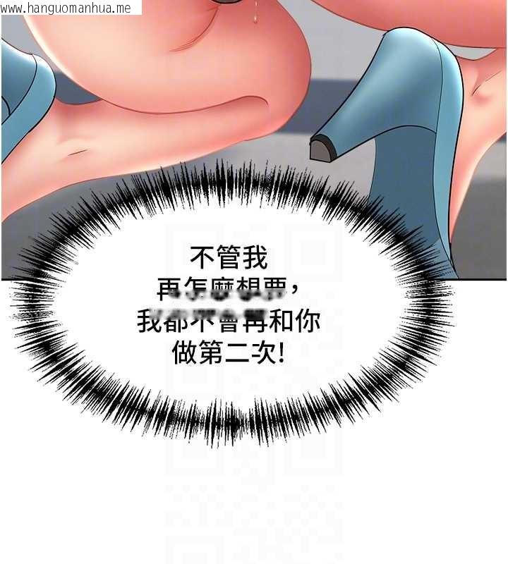 韩国漫画罪爱人妻韩漫_罪爱人妻-第24话-你就直接射进来在线免费阅读-韩国漫画-第58张图片