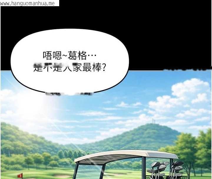 韩国漫画鲁蛇社畜的金手指韩漫_鲁蛇社畜的金手指-第62话-这就是堕落的滋味在线免费阅读-韩国漫画-第60张图片