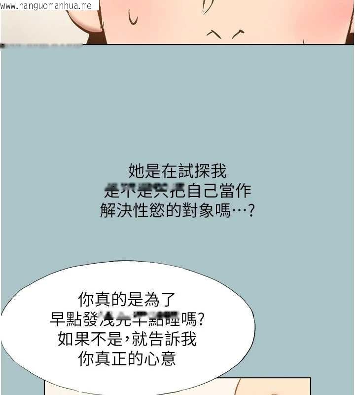 韩国漫画不要恋爱要打砲韩漫_不要恋爱要打砲-第34话-尚无答复的告白在线免费阅读-韩国漫画-第5张图片