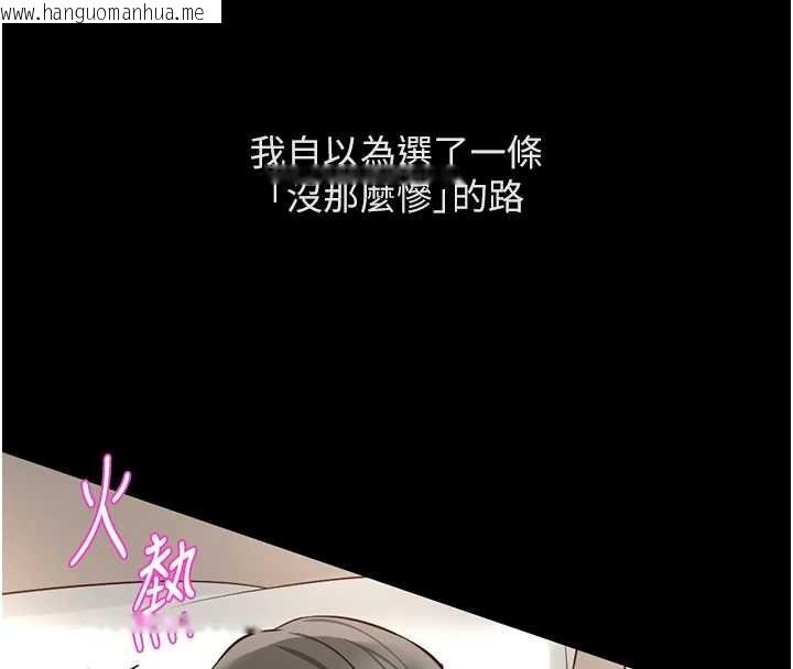 韩国漫画鲁蛇社畜的金手指韩漫_鲁蛇社畜的金手指-第62话-这就是堕落的滋味在线免费阅读-韩国漫画-第44张图片