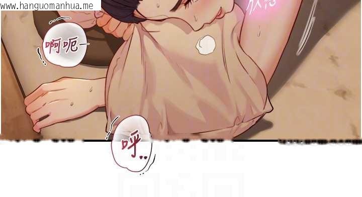 韩国漫画与生巨来韩漫_与生巨来-第15话-洪水爆发的鲍鲍在线免费阅读-韩国漫画-第94张图片