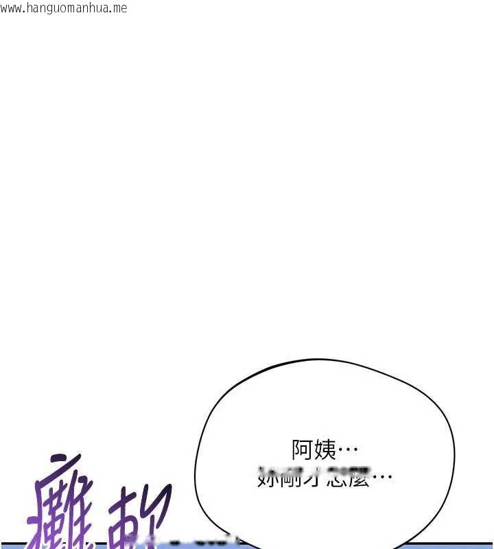 韩国漫画倒追游戏韩漫_倒追游戏-第41话-在女儿身边做爱的刺激感在线免费阅读-韩国漫画-第153张图片