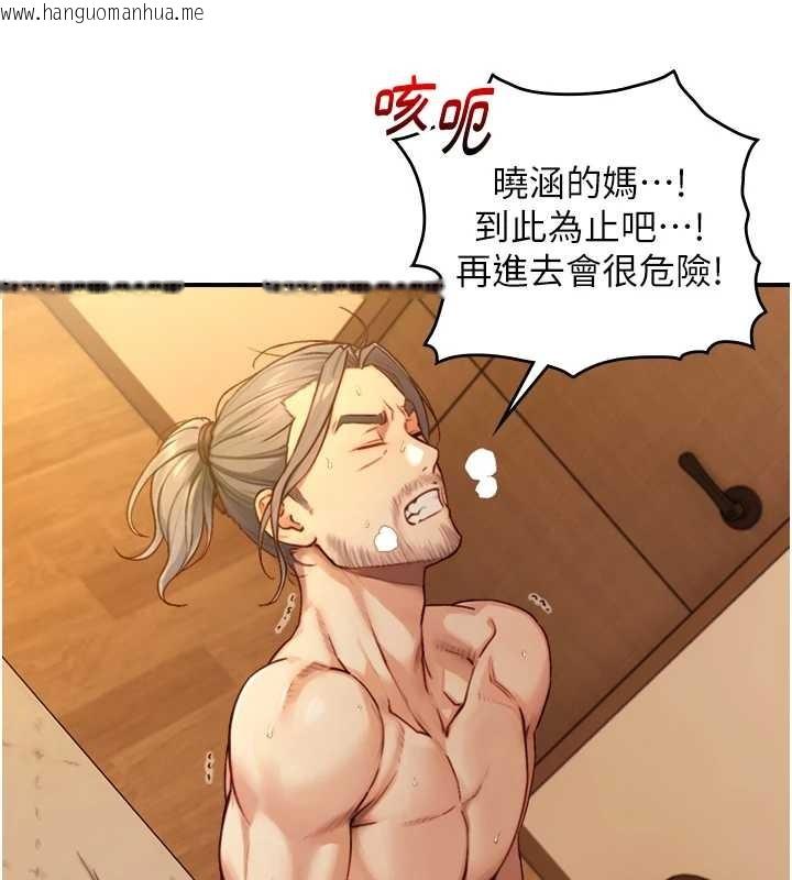 韩国漫画与生巨来韩漫_与生巨来-第15话-洪水爆发的鲍鲍在线免费阅读-韩国漫画-第22张图片