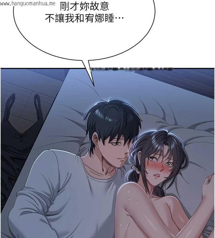 韩国漫画倒追游戏韩漫_倒追游戏-第41话-在女儿身边做爱的刺激感在线免费阅读-韩国漫画-第50张图片