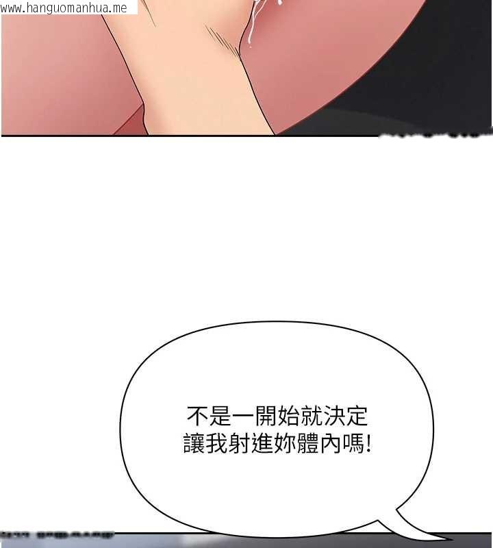 韩国漫画罪爱人妻韩漫_罪爱人妻-第24话-你就直接射进来在线免费阅读-韩国漫画-第153张图片