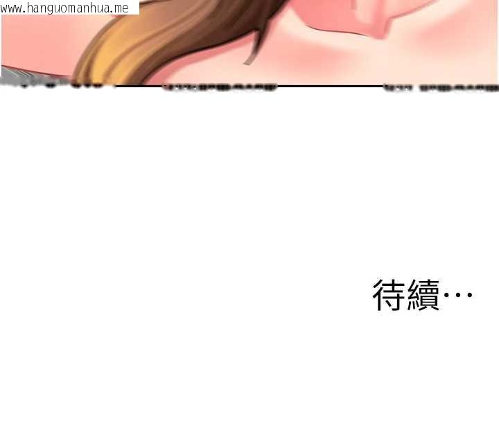 韩国漫画罪爱人妻韩漫_罪爱人妻-第24话-你就直接射进来在线免费阅读-韩国漫画-第171张图片