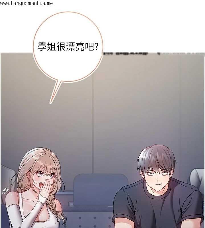 韩国漫画不纯吸血鬼韩漫_不纯吸血鬼-第8话-学姐，妳这是在玩火在线免费阅读-韩国漫画-第150张图片