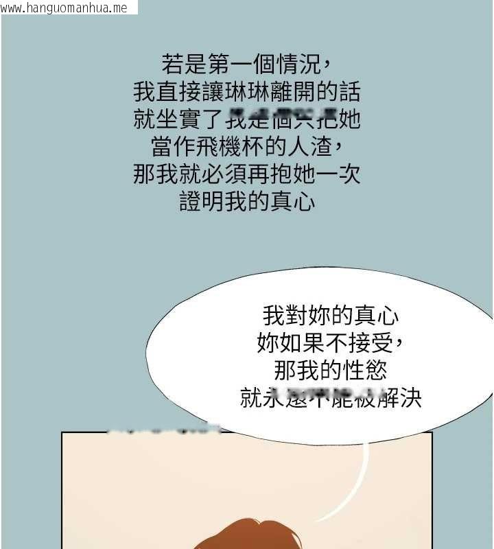 韩国漫画不要恋爱要打砲韩漫_不要恋爱要打砲-第34话-尚无答复的告白在线免费阅读-韩国漫画-第10张图片