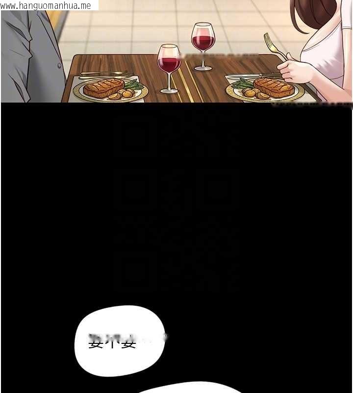 韩国漫画鲁蛇社畜的金手指韩漫_鲁蛇社畜的金手指-第62话-这就是堕落的滋味在线免费阅读-韩国漫画-第115张图片