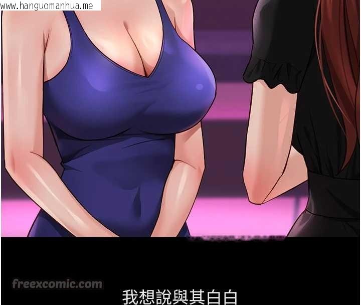 韩国漫画鲁蛇社畜的金手指韩漫_鲁蛇社畜的金手指-第62话-这就是堕落的滋味在线免费阅读-韩国漫画-第28张图片