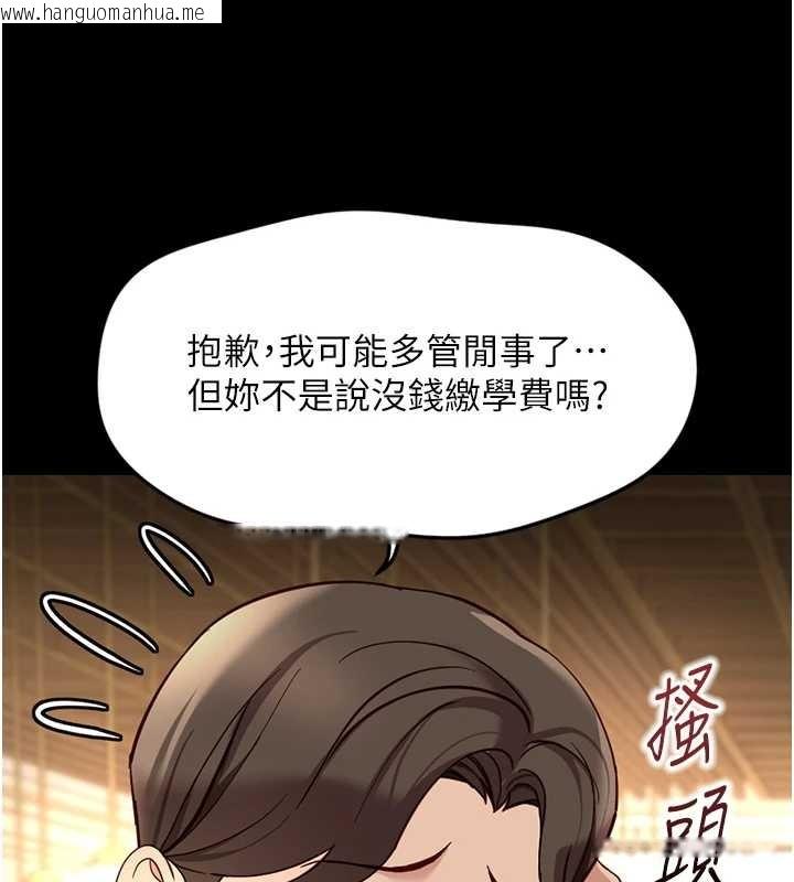 韩国漫画鲁蛇社畜的金手指韩漫_鲁蛇社畜的金手指-第62话-这就是堕落的滋味在线免费阅读-韩国漫画-第117张图片