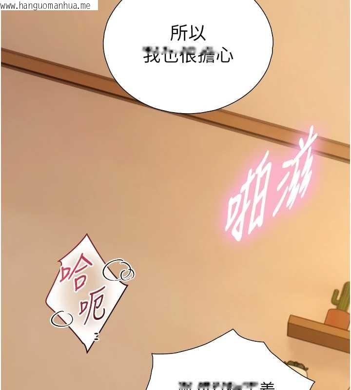 韩国漫画与生巨来韩漫_与生巨来-第15话-洪水爆发的鲍鲍在线免费阅读-韩国漫画-第136张图片