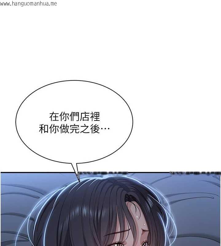 韩国漫画倒追游戏韩漫_倒追游戏-第41话-在女儿身边做爱的刺激感在线免费阅读-韩国漫画-第104张图片