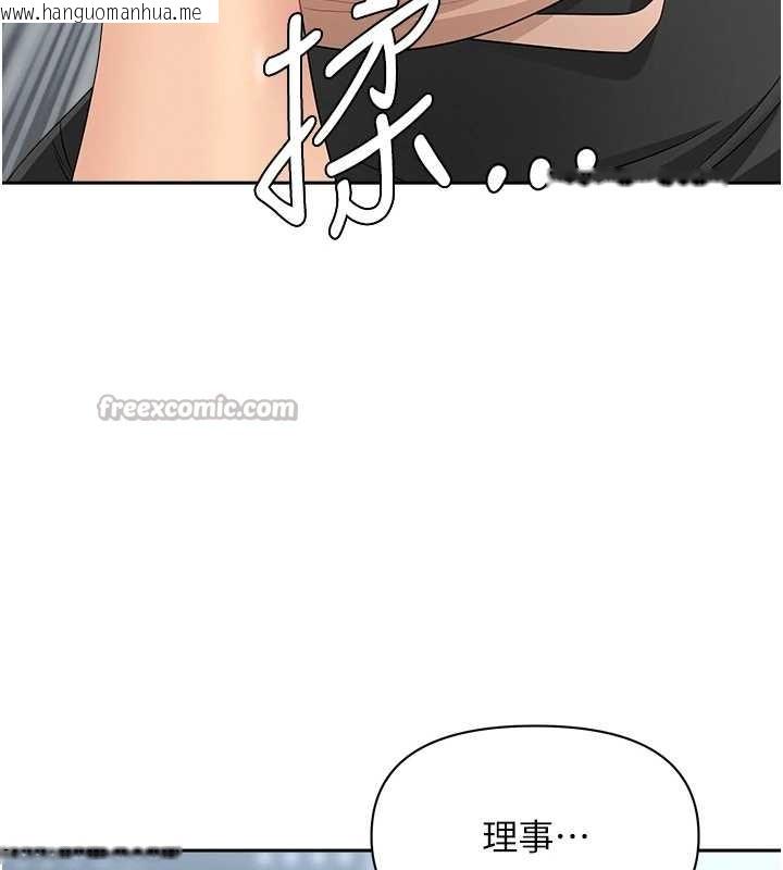 韩国漫画罪爱人妻韩漫_罪爱人妻-第24话-你就直接射进来在线免费阅读-韩国漫画-第140张图片