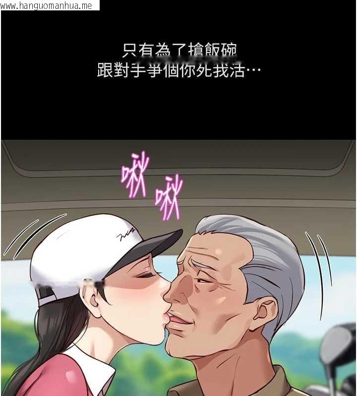 韩国漫画鲁蛇社畜的金手指韩漫_鲁蛇社畜的金手指-第62话-这就是堕落的滋味在线免费阅读-韩国漫画-第57张图片