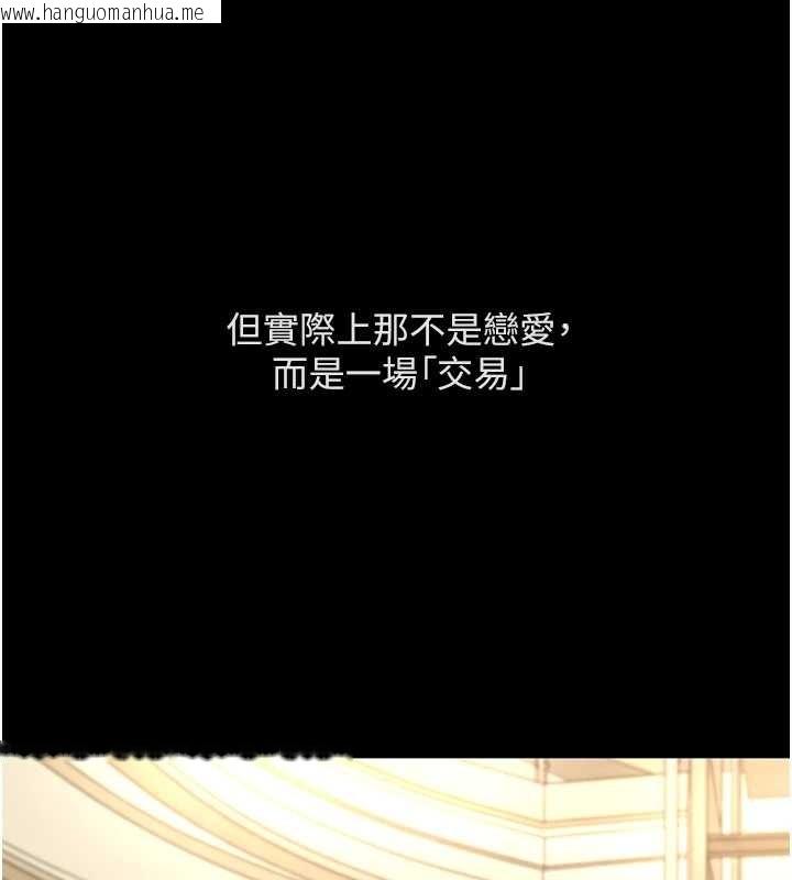 韩国漫画鲁蛇社畜的金手指韩漫_鲁蛇社畜的金手指-第62话-这就是堕落的滋味在线免费阅读-韩国漫画-第125张图片