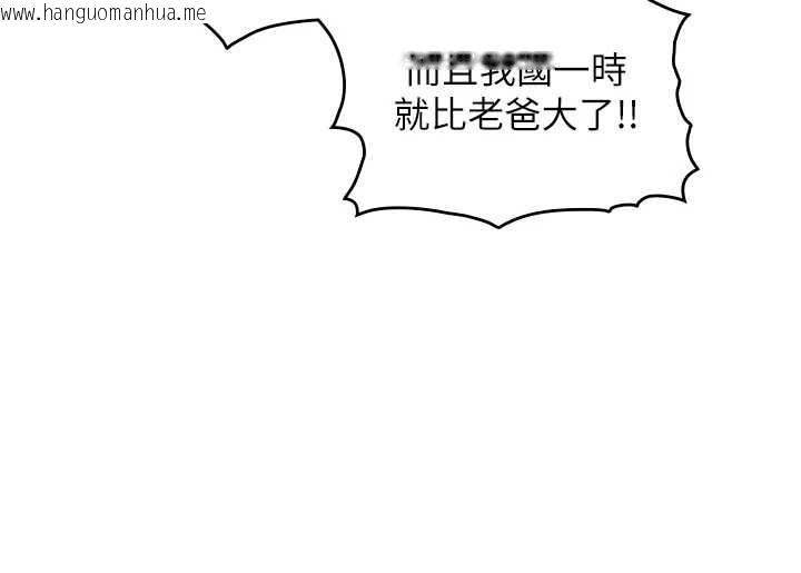 韩国漫画与生巨来韩漫_与生巨来-第15话-洪水爆发的鲍鲍在线免费阅读-韩国漫画-第50张图片