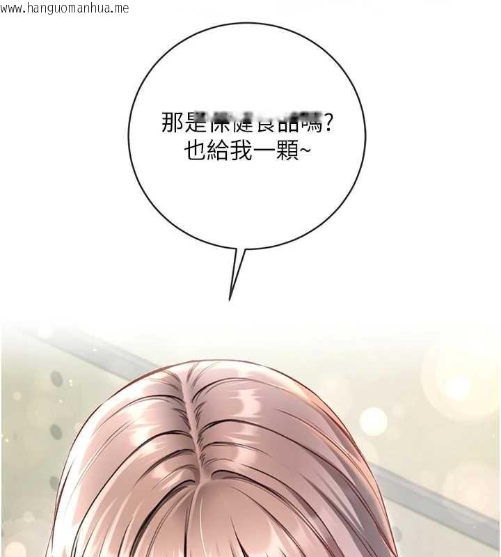 韩国漫画不纯吸血鬼韩漫_不纯吸血鬼-第8话-学姐，妳这是在玩火在线免费阅读-韩国漫画-第139张图片