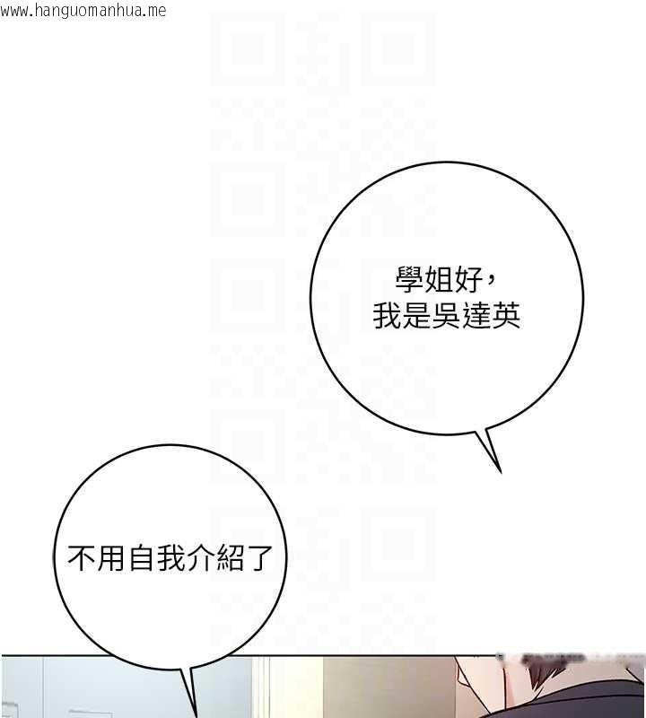 韩国漫画不纯吸血鬼韩漫_不纯吸血鬼-第8话-学姐，妳这是在玩火在线免费阅读-韩国漫画-第66张图片