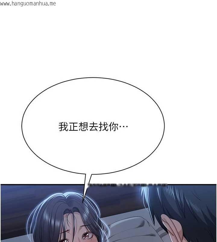 韩国漫画倒追游戏韩漫_倒追游戏-第41话-在女儿身边做爱的刺激感在线免费阅读-韩国漫画-第1张图片