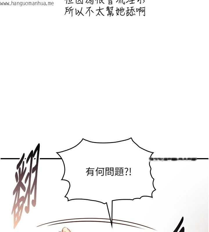 韩国漫画与生巨来韩漫_与生巨来-第15话-洪水爆发的鲍鲍在线免费阅读-韩国漫画-第103张图片