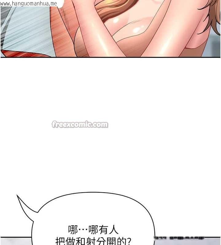 韩国漫画罪爱人妻韩漫_罪爱人妻-第24话-你就直接射进来在线免费阅读-韩国漫画-第28张图片