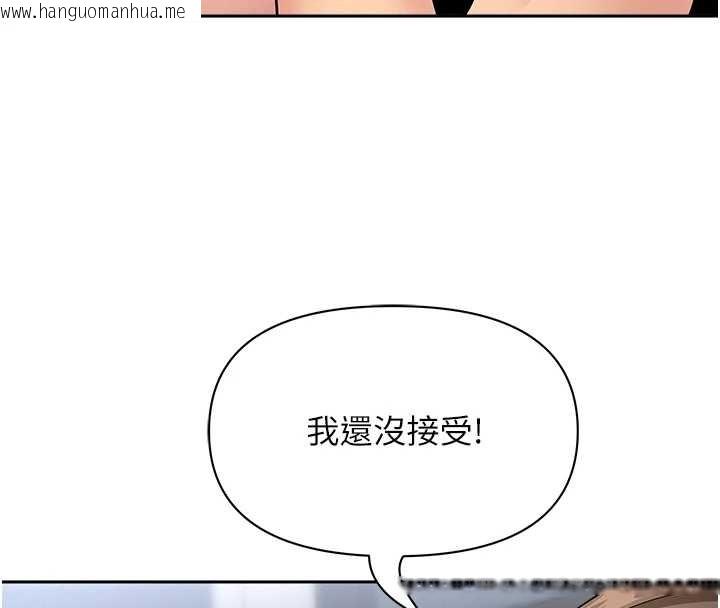 韩国漫画罪爱人妻韩漫_罪爱人妻-第24话-你就直接射进来在线免费阅读-韩国漫画-第151张图片