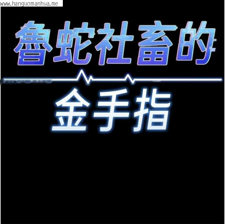 韩国漫画鲁蛇社畜的金手指韩漫_鲁蛇社畜的金手指-第62话-这就是堕落的滋味在线免费阅读-韩国漫画-第24张图片