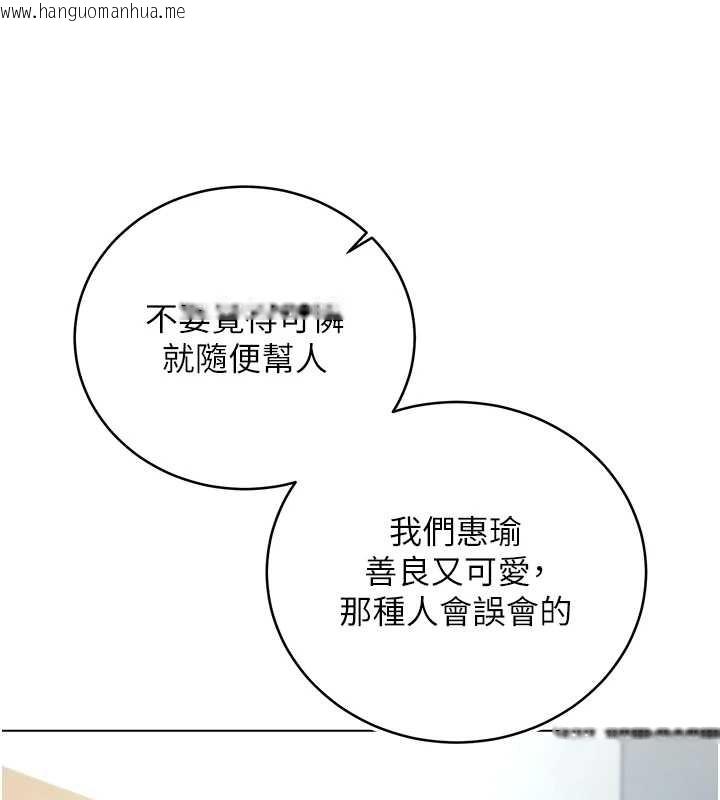 韩国漫画不纯吸血鬼韩漫_不纯吸血鬼-第8话-学姐，妳这是在玩火在线免费阅读-韩国漫画-第78张图片