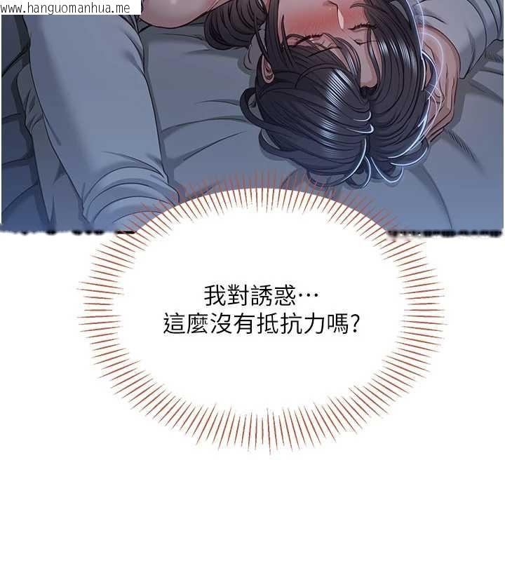 韩国漫画倒追游戏韩漫_倒追游戏-第41话-在女儿身边做爱的刺激感在线免费阅读-韩国漫画-第43张图片